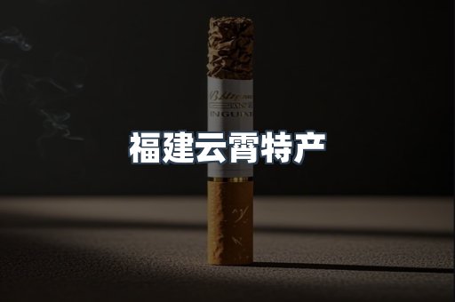 越南香烟系列
